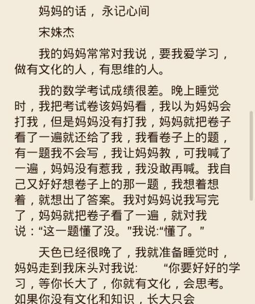 导师随笔