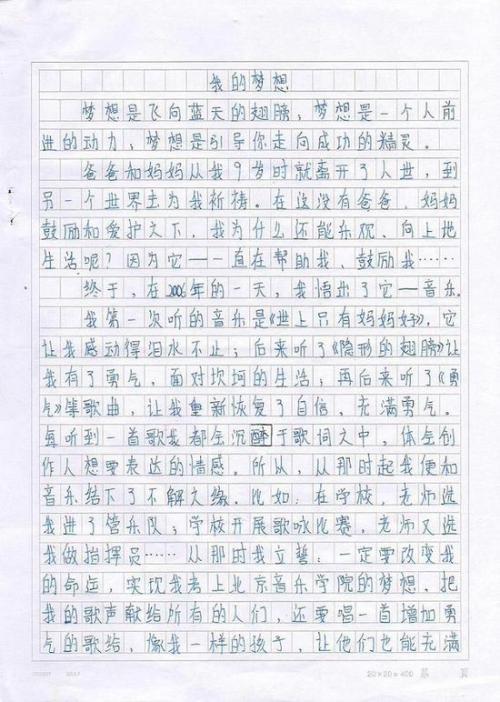 与梦想共舞