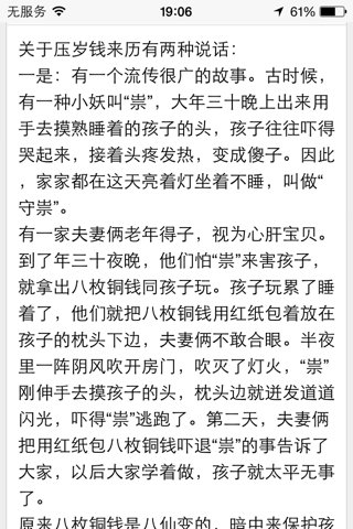 新年钱组成