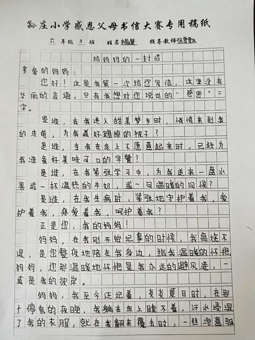 谢谢你的父母