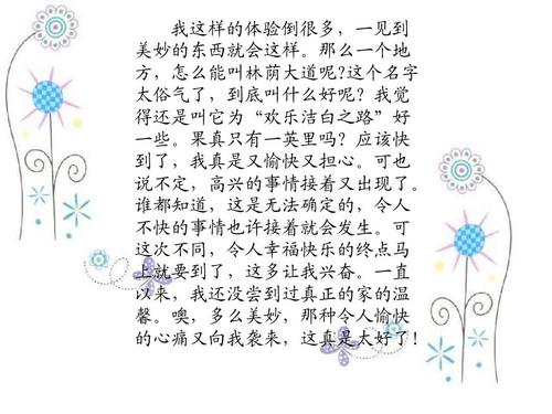 看完灵魂的眼睛之后