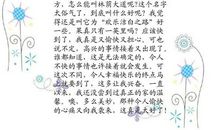 心灵的眼睛读后感