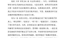 延安精神进校园演讲稿