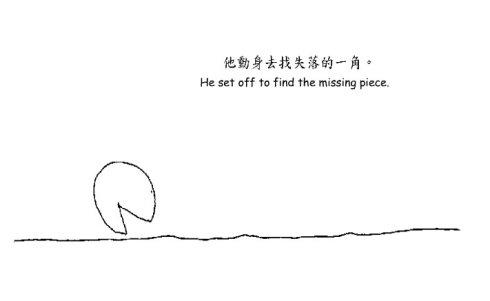 失落的角落