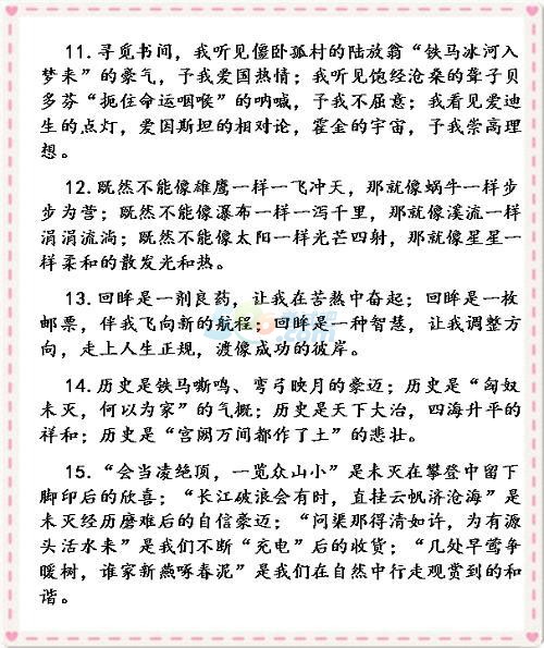 过去一年的组成