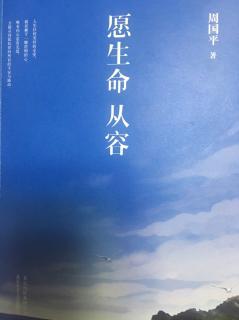 “愿生活平静”经典语录