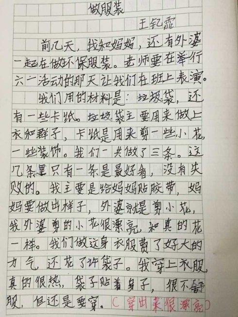 三年级环保组成