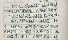 三年级保护环境的作文