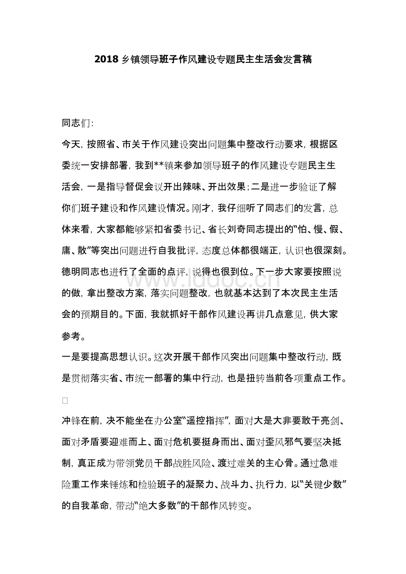 风格建设演讲