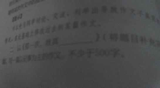 遗憾100字