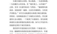 过年作文500字
