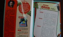 《鸡皮疙瘩》读后感