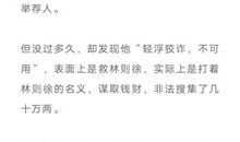 最好的风水是人品读后感