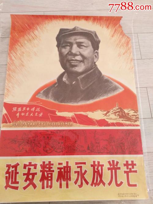 延安精神演讲