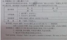 2018江苏连云港中考满分作文：我在书中找亲属（六）