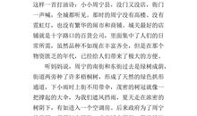 我的家乡变化作文