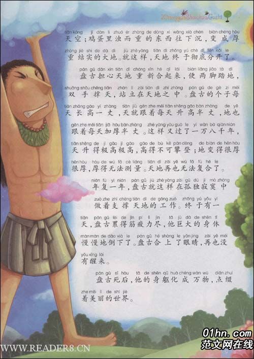 关于阅读古希腊神话的思考