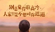 思念朋友的话