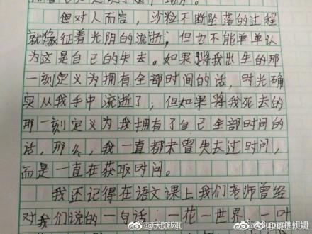 当时的构图