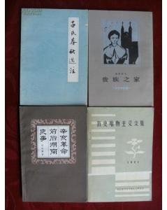 贵族之情