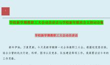 启动大会主持稿串词