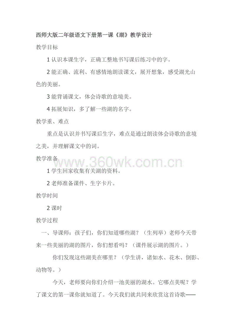 夏日风光作文100字