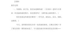 夏天的景色作文100字