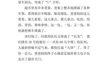 过年作文300字