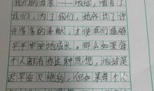 保护环境的作文