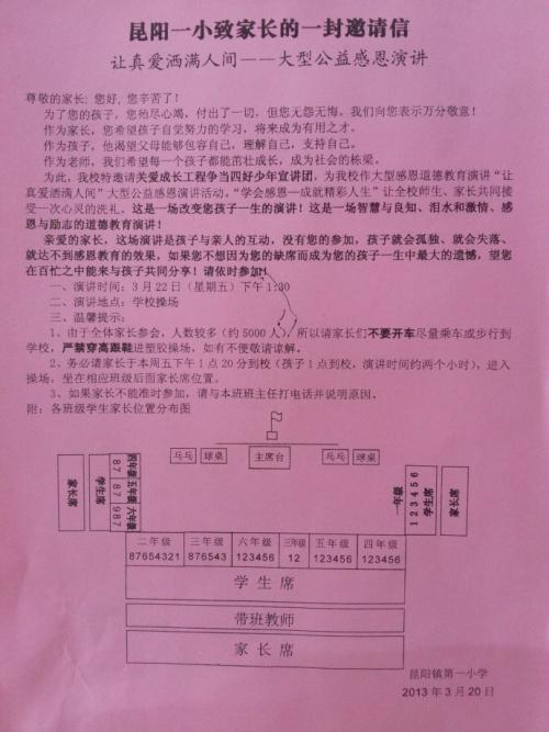 让真爱遍及世界