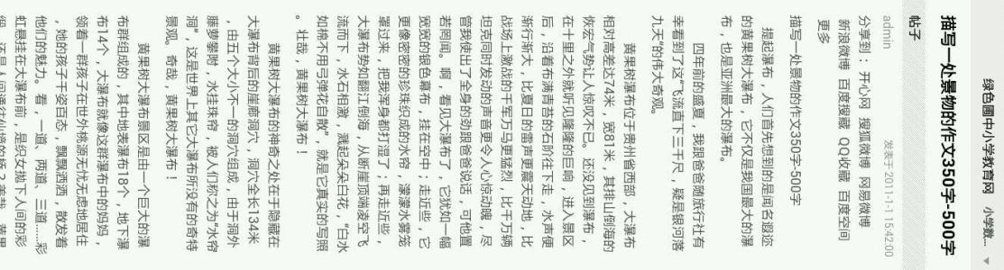 故乡风光的组成
