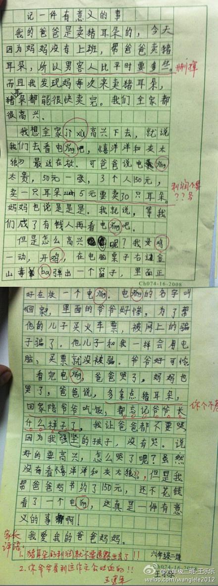 当日组成