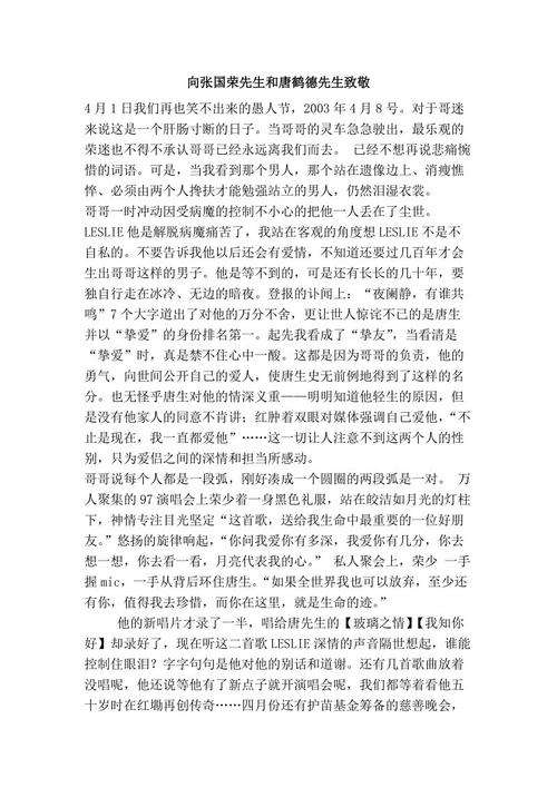 这是我初中的作文