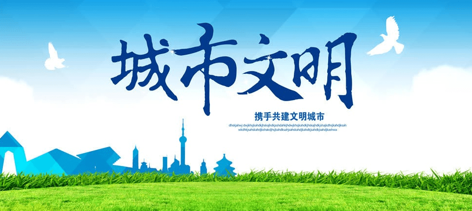 文明论文