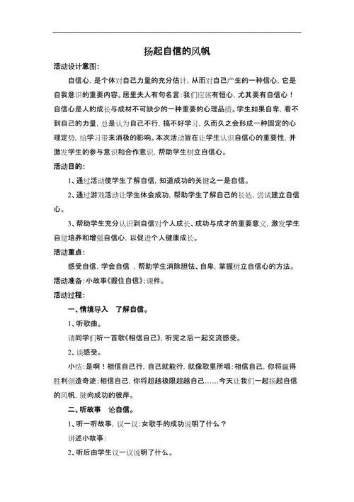 自信的航海演讲