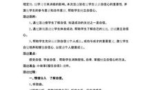 扬起自信的风帆演讲稿