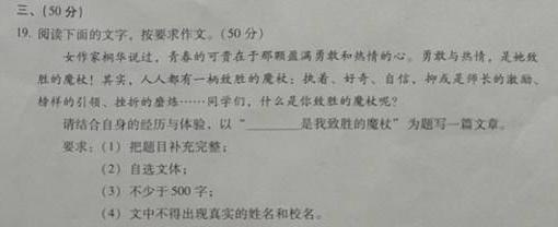 初中主题作文