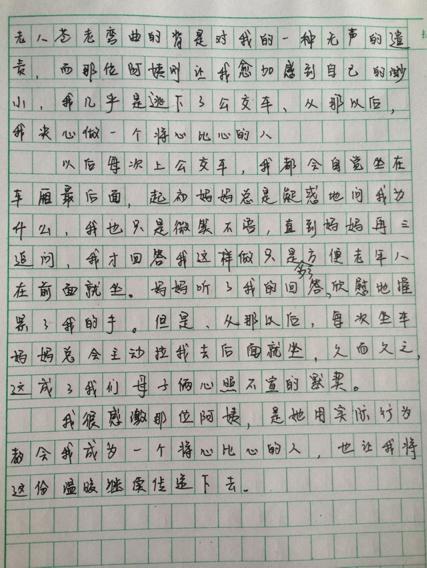 我学了400字