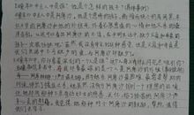 读后感摘抄200字