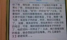 一件后悔的事200字