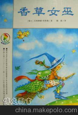 看完香草女巫