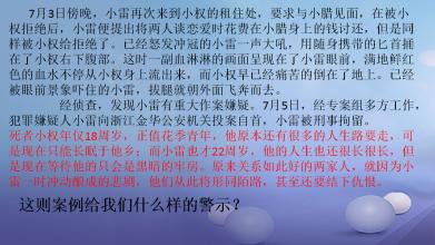 2018山东泰安高中入学考试全场作文：努力让年轻人更美丽