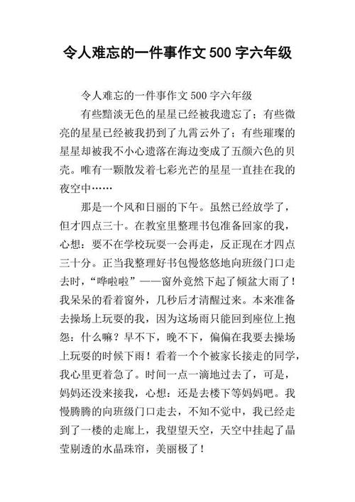 遗憾的构图
