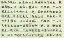 克服挫折的作文