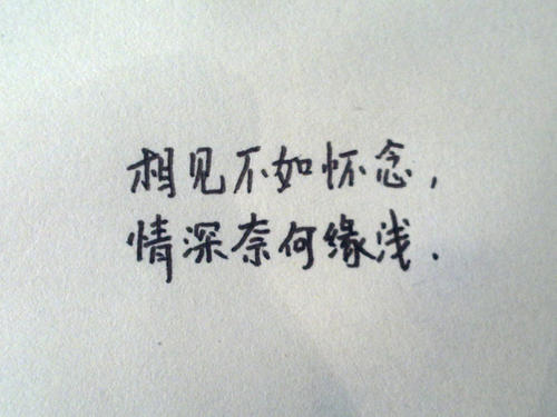 遗憾150字