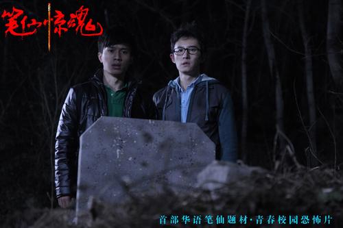 碧仙惊魂电影评论