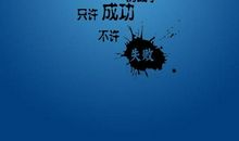 卑微工作的十二条启示