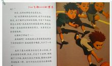 疯狂的地球读后感