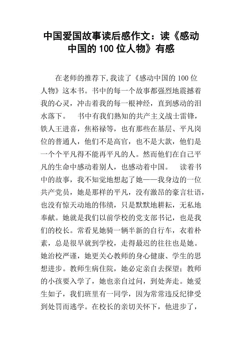看完书的故事