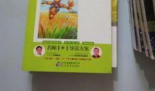 2018山东淄博中考满分作文：我是一个稻草人（一）